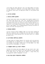 [벤처기업][사내벤처기업][인터넷벤처기업][바이오벤처기업][정보통신벤처기업]사내벤처기업, 인터넷벤처기업, 바이오벤처기업, 정보통신벤처기업 분석(벤처기업, 사내벤처기업, 인터넷벤처기업, 바이오벤처기업)-4