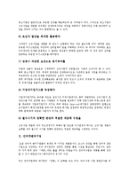 [벤처기업][사내벤처기업][인터넷벤처기업][바이오벤처기업][정보통신벤처기업]사내벤처기업, 인터넷벤처기업, 바이오벤처기업, 정보통신벤처기업 분석(벤처기업, 사내벤처기업, 인터넷벤처기업, 바이오벤처기업)-5