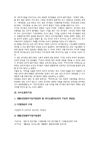 [벤처기업][사내벤처기업][인터넷벤처기업][바이오벤처기업][정보통신벤처기업]사내벤처기업, 인터넷벤처기업, 바이오벤처기업, 정보통신벤처기업 분석(벤처기업, 사내벤처기업, 인터넷벤처기업, 바이오벤처기업)-6