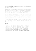 [벤처기업][사내벤처기업][인터넷벤처기업][바이오벤처기업][정보통신벤처기업]사내벤처기업, 인터넷벤처기업, 바이오벤처기업, 정보통신벤처기업 분석(벤처기업, 사내벤처기업, 인터넷벤처기업, 바이오벤처기업)-10