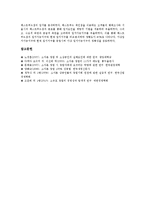 [창업]소자본창업(소자본점포창업, 소점포창업)의 요소, 소자본창업(소자본점포창업, 소점포창업)의 사업성 분석, 소자본창업(소자본점포창업, 소점포창업)의 자금, 소자본창업(소자본점포창업)의 단골확보 분석-12