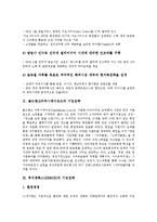 [기업전략][야후][골드뱅크커뮤니케이션즈]야후의 기업전략, 골드뱅크커뮤니케이션즈의 기업전략, 후지제록스(XEROX)의 기업전략, 옥션의 기업전략, CJ(씨제이)의 전략, 라이온케미칼의 기업전략, 캐논의 기업전략-4