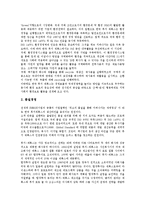 [기업전략][야후][골드뱅크커뮤니케이션즈]야후의 기업전략, 골드뱅크커뮤니케이션즈의 기업전략, 후지제록스(XEROX)의 기업전략, 옥션의 기업전략, CJ(씨제이)의 전략, 라이온케미칼의 기업전략, 캐논의 기업전략-5