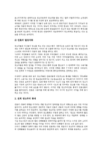 [기업][광고][언론기업 광고][국제기업 광고][다국적기업 광고][호텔기업 광고]언론기업의 광고, 국제기업의 광고, 다국적기업의 광고, 호텔기업의 광고 분석(기업, 광고, 언론기업 광고, 국제기업, 다국적기업)-3