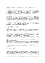 [기업][광고][언론기업 광고][국제기업 광고][다국적기업 광고][호텔기업 광고]언론기업의 광고, 국제기업의 광고, 다국적기업의 광고, 호텔기업의 광고 분석(기업, 광고, 언론기업 광고, 국제기업, 다국적기업)-5