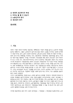 [연금민영화][연금][민영화][연금민영화 필요성][연금민영화 내용][연금민영화 효과][연금민영화 요인]연금민영화의 필요성, 연금민영화의 내용, 연금민영화의 효과, 연금민영화의 요인 분석(연금민영화, 민영화)-2