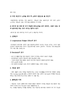 [연금민영화][연금][민영화][연금민영화 필요성][연금민영화 내용][연금민영화 효과][연금민영화 요인]연금민영화의 필요성, 연금민영화의 내용, 연금민영화의 효과, 연금민영화의 요인 분석(연금민영화, 민영화)-4