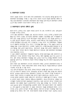 [민영화정책][영국 민영화정책][독일 민영화정책][프랑스 민영화정책][뉴질랜드 민영화정책][한국]영국의 민영화정책, 독일의 민영화정책, 프랑스의 민영화정책, 뉴질랜드의 민영화정책, 한국의 민영화정책 분석-4