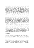 [민영화정책][영국 민영화정책][독일 민영화정책][프랑스 민영화정책][뉴질랜드 민영화정책][한국]영국의 민영화정책, 독일의 민영화정책, 프랑스의 민영화정책, 뉴질랜드의 민영화정책, 한국의 민영화정책 분석-6