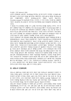 [민영화정책][영국 민영화정책][독일 민영화정책][프랑스 민영화정책][뉴질랜드 민영화정책][한국]영국의 민영화정책, 독일의 민영화정책, 프랑스의 민영화정책, 뉴질랜드의 민영화정책, 한국의 민영화정책 분석-7