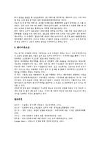 [민영화정책][영국 민영화정책][독일 민영화정책][프랑스 민영화정책][뉴질랜드 민영화정책][한국]영국의 민영화정책, 독일의 민영화정책, 프랑스의 민영화정책, 뉴질랜드의 민영화정책, 한국의 민영화정책 분석-10