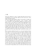 [요산 김정한 소설가][김정한][소설가][요산 김정한 소설가 연혁][수라도][삼별초][인가지]요산 김정한 소설가의 연혁, 요산 김정한 소설가의 수라도, 요산 김정한 소설가의 삼별초, 요산 김정한 소설가 인가지 분석-2