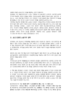 [요산 김정한 소설가][김정한][소설가][요산 김정한 소설가 연혁][수라도][삼별초][인가지]요산 김정한 소설가의 연혁, 요산 김정한 소설가의 수라도, 요산 김정한 소설가의 삼별초, 요산 김정한 소설가 인가지 분석-3
