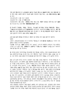 [요산 김정한 소설가][김정한][소설가][요산 김정한 소설가 연혁][수라도][삼별초][인가지]요산 김정한 소설가의 연혁, 요산 김정한 소설가의 수라도, 요산 김정한 소설가의 삼별초, 요산 김정한 소설가 인가지 분석-4