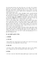 [요산 김정한 소설가][김정한][소설가][요산 김정한 소설가 연혁][수라도][삼별초][인가지]요산 김정한 소설가의 연혁, 요산 김정한 소설가의 수라도, 요산 김정한 소설가의 삼별초, 요산 김정한 소설가 인가지 분석-5