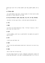[요산 김정한 소설가][김정한][소설가][요산 김정한 소설가 연혁][수라도][삼별초][인가지]요산 김정한 소설가의 연혁, 요산 김정한 소설가의 수라도, 요산 김정한 소설가의 삼별초, 요산 김정한 소설가 인가지 분석-6