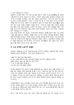 [요산 김정한 소설가][김정한][소설가][요산 김정한 소설가 연혁][수라도][삼별초][인가지]요산 김정한 소설가의 연혁, 요산 김정한 소설가의 수라도, 요산 김정한 소설가의 삼별초, 요산 김정한 소설가 인가지 분석-7