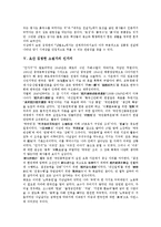 [요산 김정한 소설가][김정한][소설가][요산 김정한 소설가 연혁][수라도][삼별초][인가지]요산 김정한 소설가의 연혁, 요산 김정한 소설가의 수라도, 요산 김정한 소설가의 삼별초, 요산 김정한 소설가 인가지 분석-8