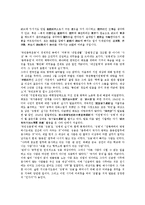 [요산 김정한 소설가][김정한][소설가][요산 김정한 소설가 연혁][수라도][삼별초][인가지]요산 김정한 소설가의 연혁, 요산 김정한 소설가의 수라도, 요산 김정한 소설가의 삼별초, 요산 김정한 소설가 인가지 분석-9