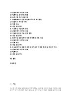 [벤처기업]정보통신벤처기업의 이데올로기, 정보통신벤처기업의 요인, 정보통신벤처기업의 정보생산노동, 정보통신벤처기업의 재벌개입, 정보통신벤처기업의 성장전략, 향후 정보통신벤처기업의 제도개선 방안 분석-2