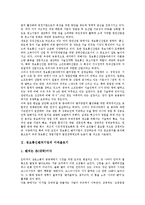 [벤처기업]정보통신벤처기업의 이데올로기, 정보통신벤처기업의 요인, 정보통신벤처기업의 정보생산노동, 정보통신벤처기업의 재벌개입, 정보통신벤처기업의 성장전략, 향후 정보통신벤처기업의 제도개선 방안 분석-3