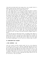 [벤처기업]정보통신벤처기업의 이데올로기, 정보통신벤처기업의 요인, 정보통신벤처기업의 정보생산노동, 정보통신벤처기업의 재벌개입, 정보통신벤처기업의 성장전략, 향후 정보통신벤처기업의 제도개선 방안 분석-10