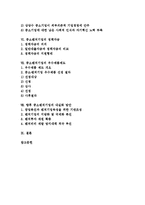[중소벤처기업]중소벤처기업의 기능, 중소벤처기업의 범위, 중소벤처기업의 정책변천과정, 중소벤처기업의 현황, 중소벤처기업의 정책자금, 중소벤처기업의 우수제품제도, 향후 중소벤처기업의 내실화 방안 분석-2