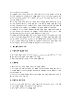 [중소벤처기업]중소벤처기업의 기능, 중소벤처기업의 범위, 중소벤처기업의 정책변천과정, 중소벤처기업의 현황, 중소벤처기업의 정책자금, 중소벤처기업의 우수제품제도, 향후 중소벤처기업의 내실화 방안 분석-4