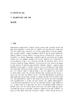 [중소벤처사업][중소벤처][중소벤처사업 계획][중소벤처사업 창업][중소벤처사업 정책자금][중소벤처사업 성공 사례]중소벤처사업의 계획, 중소벤처사업의 창업, 중소벤처사업 정책자금, 중소벤처사업 성공 사례-2