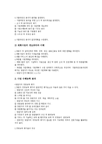 [중소벤처사업][중소벤처][중소벤처사업 계획][중소벤처사업 창업][중소벤처사업 정책자금][중소벤처사업 성공 사례]중소벤처사업의 계획, 중소벤처사업의 창업, 중소벤처사업 정책자금, 중소벤처사업 성공 사례-5