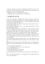 [중소벤처사업][중소벤처][중소벤처사업 계획][중소벤처사업 창업][중소벤처사업 정책자금][중소벤처사업 성공 사례]중소벤처사업의 계획, 중소벤처사업의 창업, 중소벤처사업 정책자금, 중소벤처사업 성공 사례-10