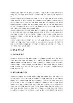 [기업]지방공기업(지방공영기업)의 의미, 성격, 지방공기업(지방공영기업)의 공익성, 자율성, 지방공기업(지방공영기업)의 경영평가, 지방공기업(지방공영기업)의 통제, 지방공기업(지방공영기업)의 혁신 과제 분석-5