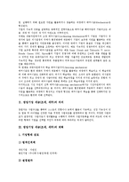 [창업기업 세금][조세][세무]창업기업 세금(조세, 세무)의 의의, 창업기업 세금(조세, 세무)의 계획, 창업기업 세금(조세, 세무)의 사업자등록, 재무회계상식, 창업기업 세금(조세, 세무) 세무조사면제, 소득세 분석-4