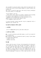 [창업기업 세금][조세][세무]창업기업 세금(조세, 세무)의 의의, 창업기업 세금(조세, 세무)의 계획, 창업기업 세금(조세, 세무)의 사업자등록, 재무회계상식, 창업기업 세금(조세, 세무) 세무조사면제, 소득세 분석-12