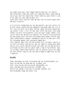 [창업기업 세금][조세][세무]창업기업 세금(조세, 세무)의 의의, 창업기업 세금(조세, 세무)의 계획, 창업기업 세금(조세, 세무)의 사업자등록, 재무회계상식, 창업기업 세금(조세, 세무) 세무조사면제, 소득세 분석-13