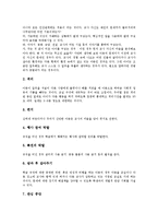 [체벌][벌][체벌 종류][체벌 사용제한][체벌 훈계][체벌 놀이][체벌 방법]체벌(벌)의 종류, 체벌(벌)의 사용제한, 체벌(벌)의 훈계, 체벌(벌)의 놀이, 체벌(벌)의 방법 분석(체벌, 벌, 체벌 종류, 체벌 사용제한)-4