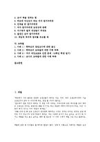 [벌][체벌][벌점][처벌][형벌][벌칙][교육벌][교육][교사][선생님][수업][범죄][범죄자]체벌, 벌점, 처벌, 형벌, 벌칙, 교육벌 분석(벌, 체벌, 벌점, 처벌, 형벌, 벌칙, 교육벌, 교육, 교사, 선생님, 수업, 범죄)-2