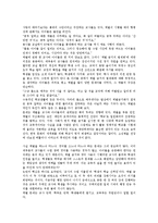 [벌][체벌][벌점][처벌][형벌][벌칙][교육벌][교육][교사][선생님][수업][범죄][범죄자]체벌, 벌점, 처벌, 형벌, 벌칙, 교육벌 분석(벌, 체벌, 벌점, 처벌, 형벌, 벌칙, 교육벌, 교육, 교사, 선생님, 수업, 범죄)-3