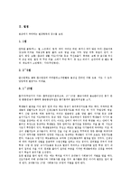 [벌][체벌][벌점][처벌][형벌][벌칙][교육벌][교육][교사][선생님][수업][범죄][범죄자]체벌, 벌점, 처벌, 형벌, 벌칙, 교육벌 분석(벌, 체벌, 벌점, 처벌, 형벌, 벌칙, 교육벌, 교육, 교사, 선생님, 수업, 범죄)-4