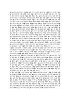 [벌][체벌][벌점][처벌][형벌][벌칙][교육벌][교육][교사][선생님][수업][범죄][범죄자]체벌, 벌점, 처벌, 형벌, 벌칙, 교육벌 분석(벌, 체벌, 벌점, 처벌, 형벌, 벌칙, 교육벌, 교육, 교사, 선생님, 수업, 범죄)-5