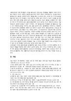[벌][체벌][벌점][처벌][형벌][벌칙][교육벌][교육][교사][선생님][수업][범죄][범죄자]체벌, 벌점, 처벌, 형벌, 벌칙, 교육벌 분석(벌, 체벌, 벌점, 처벌, 형벌, 벌칙, 교육벌, 교육, 교사, 선생님, 수업, 범죄)-6