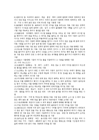[벌][체벌][벌점][처벌][형벌][벌칙][교육벌][교육][교사][선생님][수업][범죄][범죄자]체벌, 벌점, 처벌, 형벌, 벌칙, 교육벌 분석(벌, 체벌, 벌점, 처벌, 형벌, 벌칙, 교육벌, 교육, 교사, 선생님, 수업, 범죄)-7