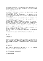 [벌][체벌][벌점][처벌][형벌][벌칙][교육벌][교육][교사][선생님][수업][범죄][범죄자]체벌, 벌점, 처벌, 형벌, 벌칙, 교육벌 분석(벌, 체벌, 벌점, 처벌, 형벌, 벌칙, 교육벌, 교육, 교사, 선생님, 수업, 범죄)-9