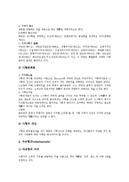 [벌][체벌][벌점][처벌][형벌][벌칙][교육벌][교육][교사][선생님][수업][범죄][범죄자]체벌, 벌점, 처벌, 형벌, 벌칙, 교육벌 분석(벌, 체벌, 벌점, 처벌, 형벌, 벌칙, 교육벌, 교육, 교사, 선생님, 수업, 범죄)-10