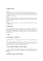 [벌][체벌][벌점][처벌][형벌][벌칙][교육벌][교육][교사][선생님][수업][범죄][범죄자]체벌, 벌점, 처벌, 형벌, 벌칙, 교육벌 분석(벌, 체벌, 벌점, 처벌, 형벌, 벌칙, 교육벌, 교육, 교사, 선생님, 수업, 범죄)-11