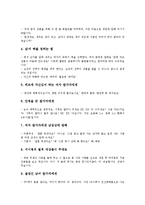 [벌][체벌][벌점][처벌][형벌][벌칙][교육벌][교육][교사][선생님][수업][범죄][범죄자]체벌, 벌점, 처벌, 형벌, 벌칙, 교육벌 분석(벌, 체벌, 벌점, 처벌, 형벌, 벌칙, 교육벌, 교육, 교사, 선생님, 수업, 범죄)-12