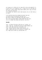 [벌][체벌][벌점][처벌][형벌][벌칙][교육벌][교육][교사][선생님][수업][범죄][범죄자]체벌, 벌점, 처벌, 형벌, 벌칙, 교육벌 분석(벌, 체벌, 벌점, 처벌, 형벌, 벌칙, 교육벌, 교육, 교사, 선생님, 수업, 범죄)-14
