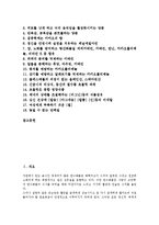 [초콜렛][초콜릿][초코렛][초콜렛 종류]초콜렛(초콜릿, 초코렛)의 종류, 초콜렛(초콜릿, 초코렛)의 전파, 초콜렛(초콜릿, 초코렛)의 제조공정, 초콜렛(초콜릿, 초코렛)의 사례, 초콜렛(초콜릿, 초코렛)의 효능 분석-2