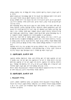 [초콜렛][초콜릿][초코렛][초콜렛 종류]초콜렛(초콜릿, 초코렛)의 종류, 초콜렛(초콜릿, 초코렛)의 전파, 초콜렛(초콜릿, 초코렛)의 제조공정, 초콜렛(초콜릿, 초코렛)의 사례, 초콜렛(초콜릿, 초코렛)의 효능 분석-3