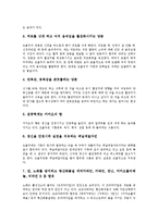 [초콜렛][초콜릿][초코렛][초콜렛 종류]초콜렛(초콜릿, 초코렛)의 종류, 초콜렛(초콜릿, 초코렛)의 전파, 초콜렛(초콜릿, 초코렛)의 제조공정, 초콜렛(초콜릿, 초코렛)의 사례, 초콜렛(초콜릿, 초코렛)의 효능 분석-7